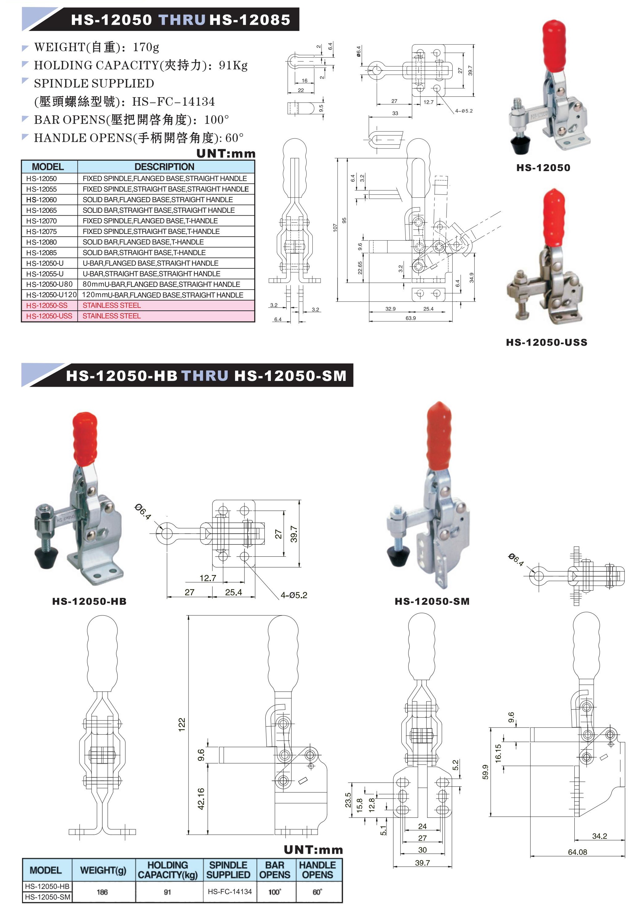 HS-12050,HS-12085