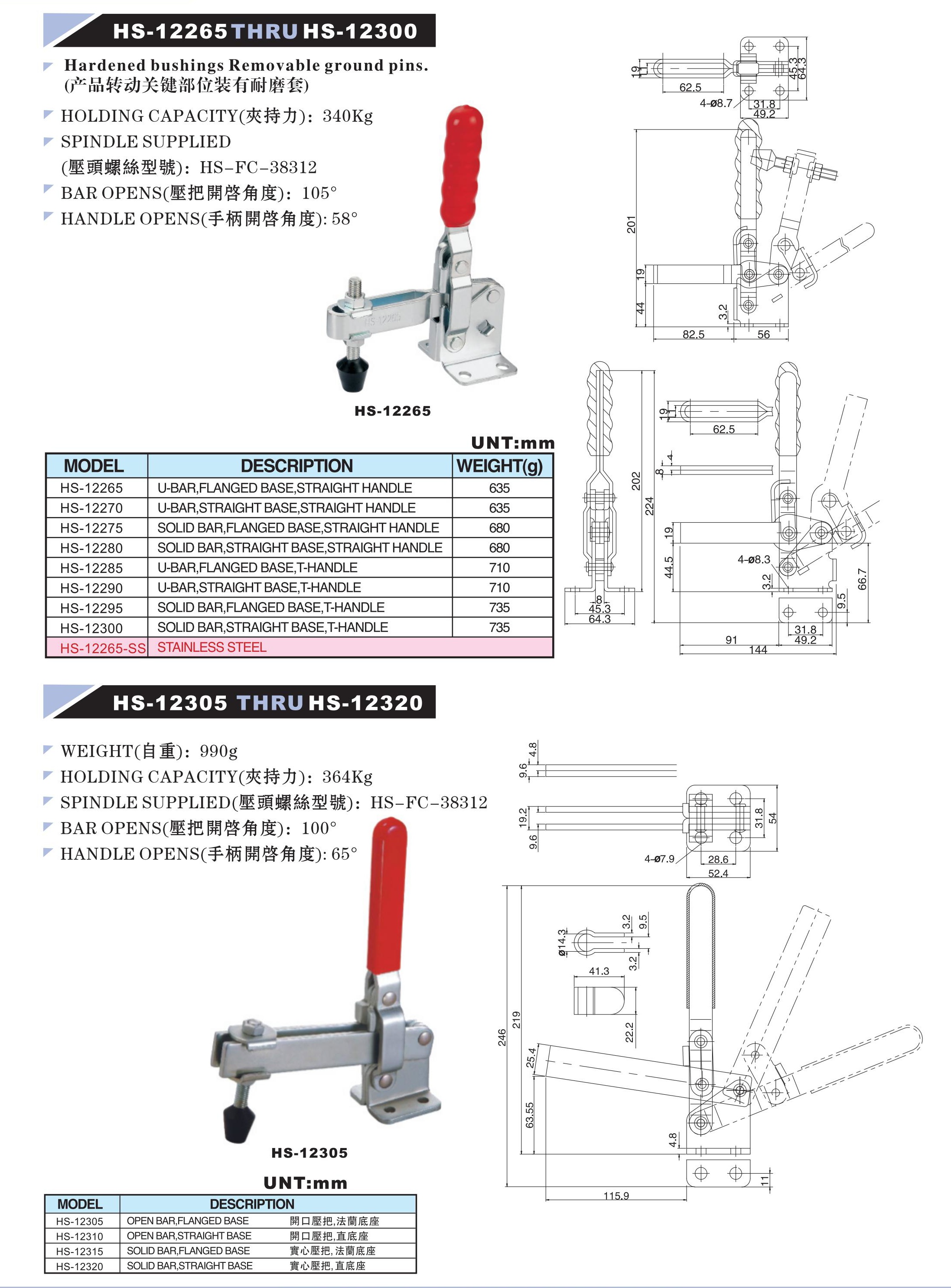 HS-12265，HS-12305