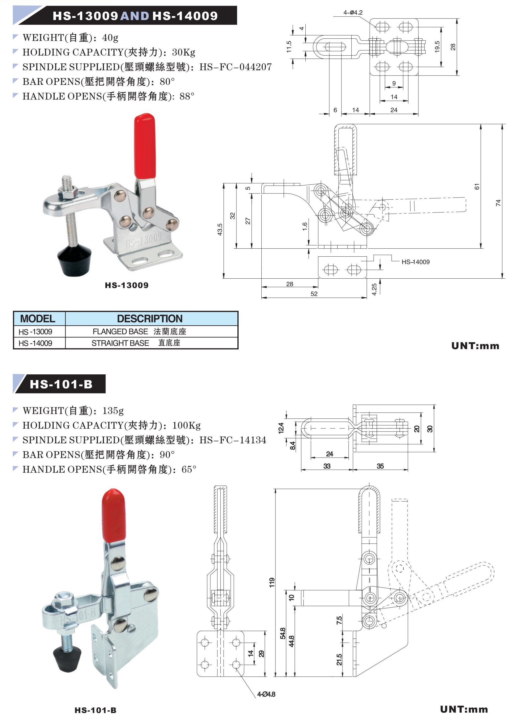 HS-13009,HS-101-B