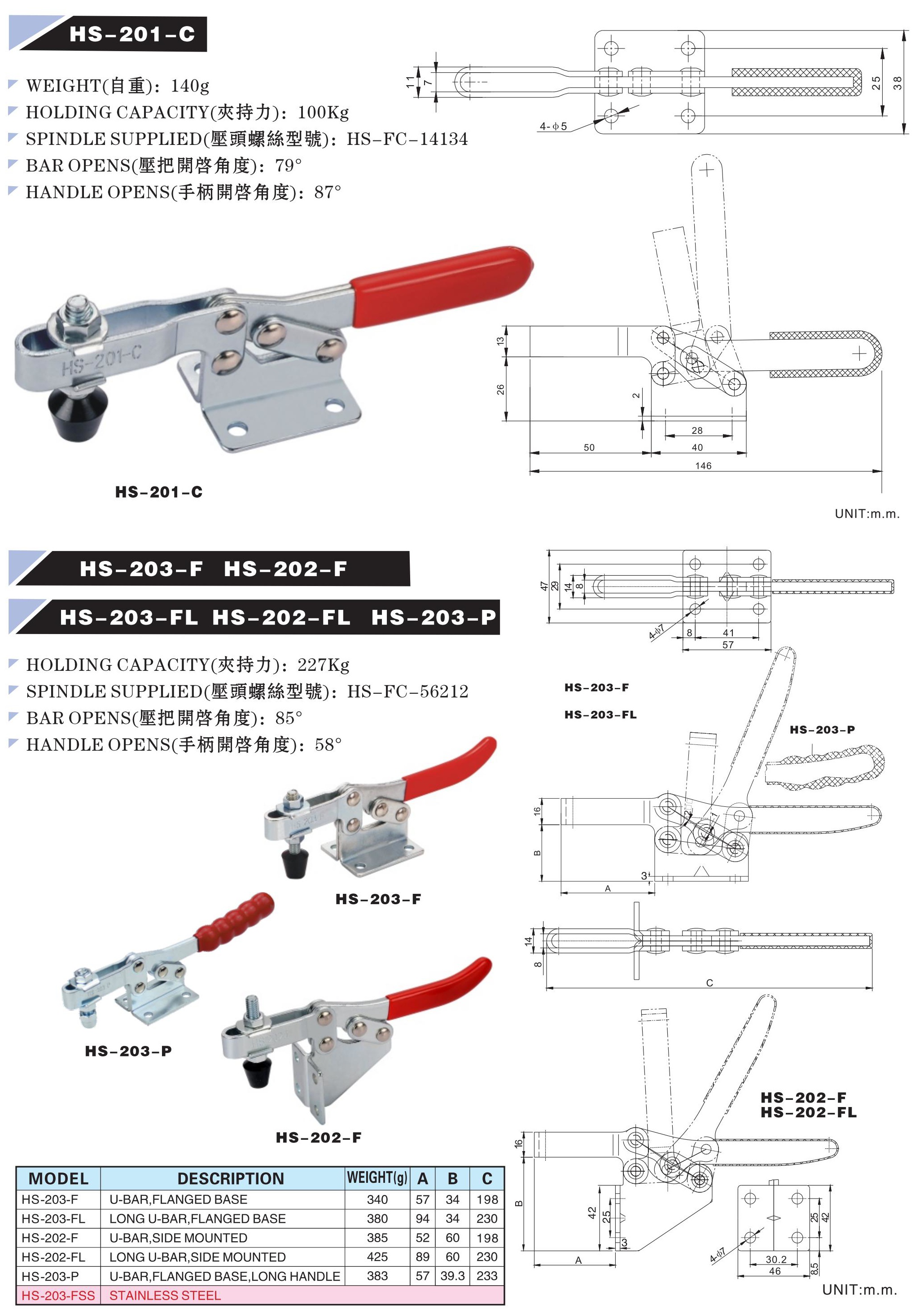 HS-201-C ,HS-203-F