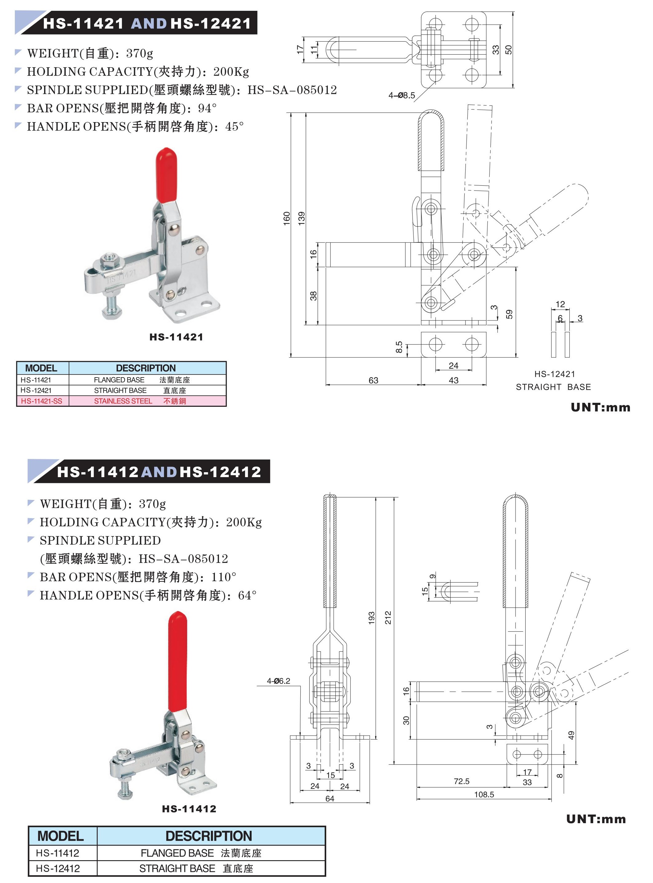 HS-11421,HS-11412