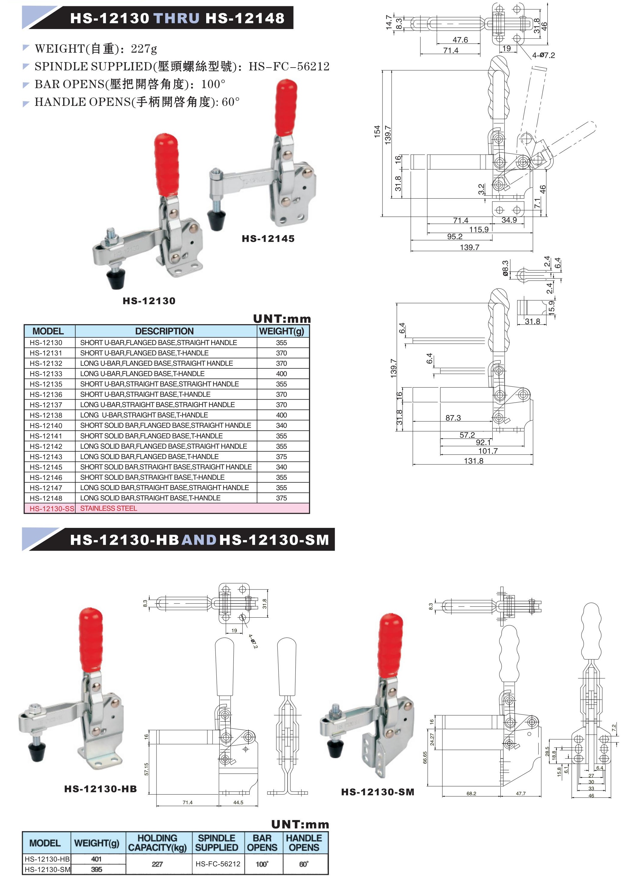 HS-12130，HS-12148