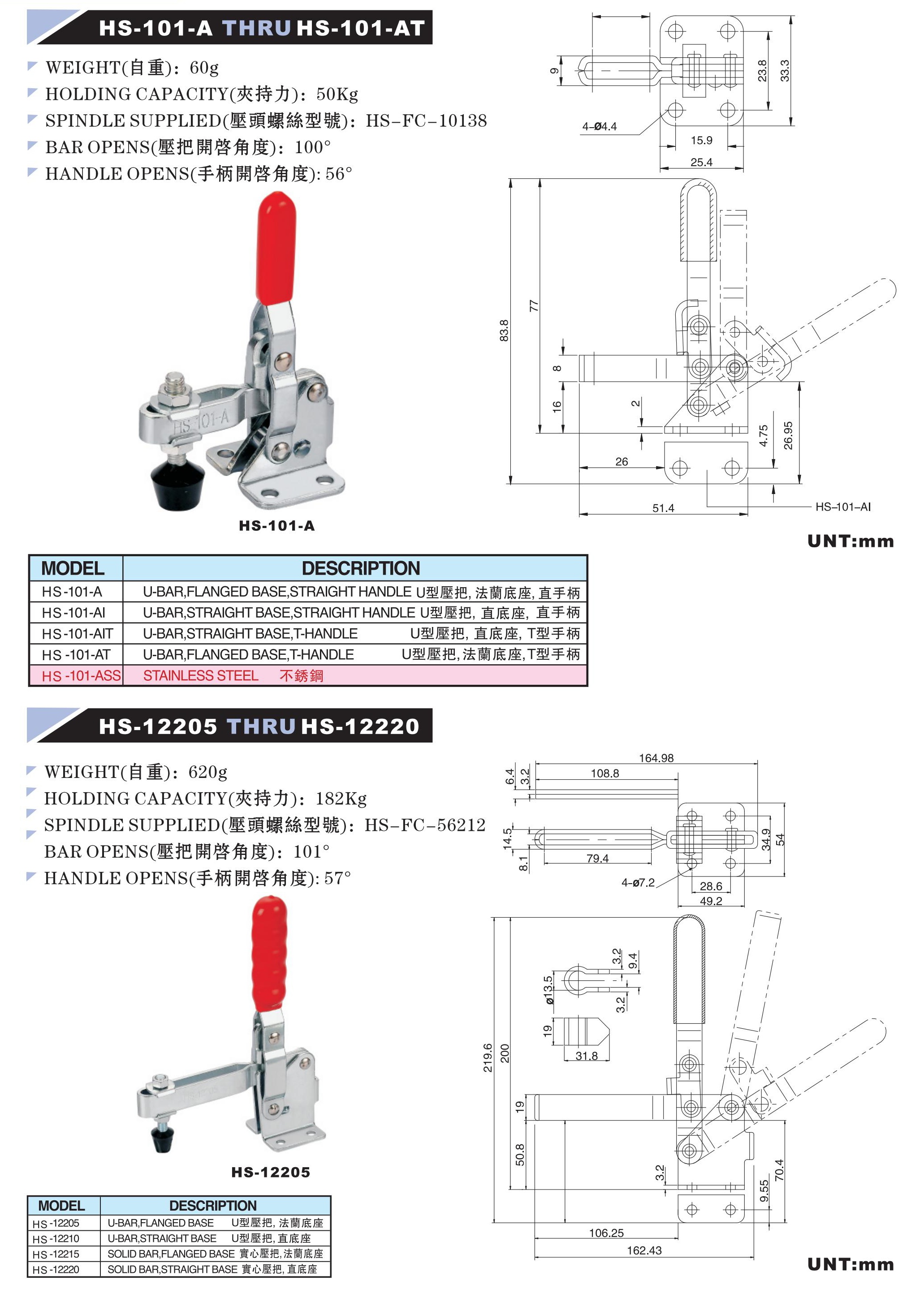 HS-101-A,HS-12205